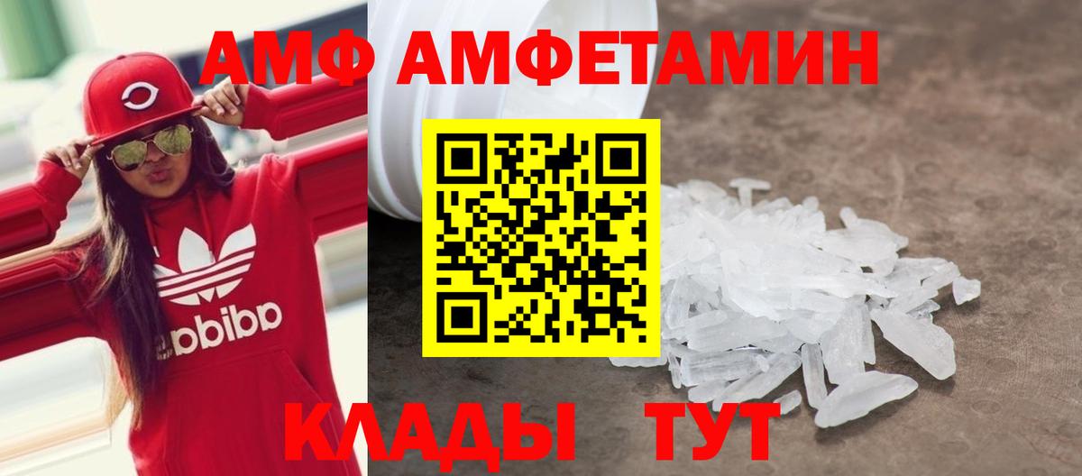 АМФЕТАМИН  Amphetamine 98%  Вход с VPN  Новороссийск  Амфетамин 