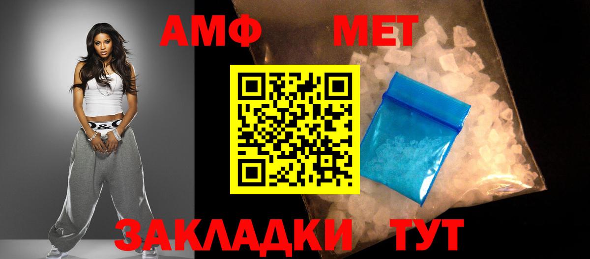 Амфетамин 98% Новороссийск