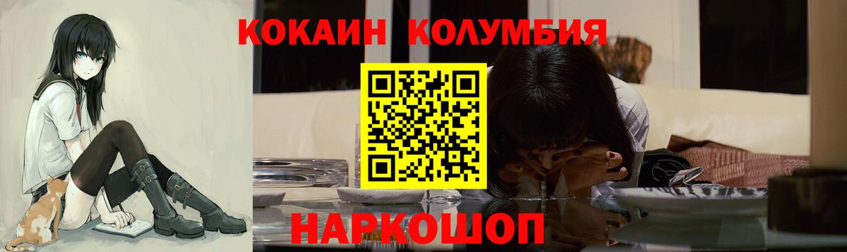 Новороссийск  Cocaine FishScale  Cocaine Перу  Вход с VPN 