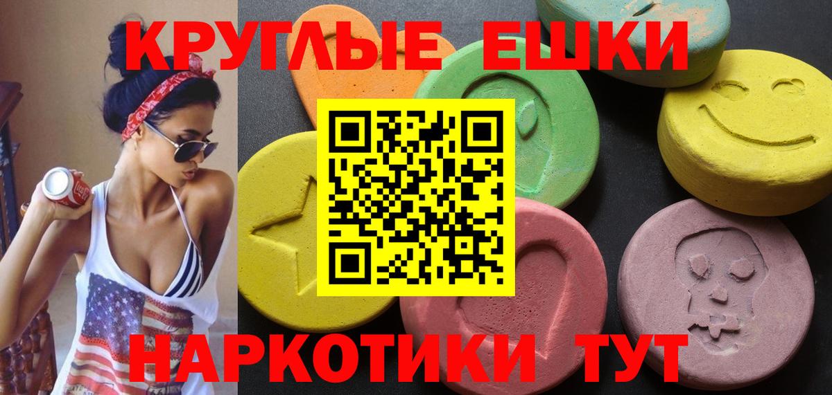 Экстази 99% Новороссийск