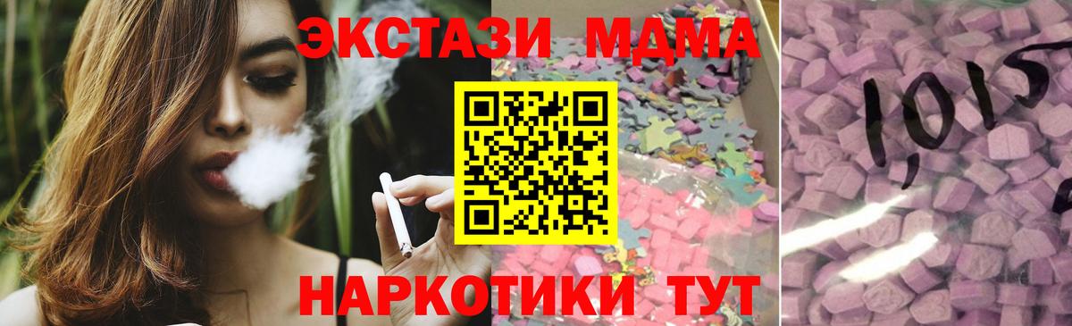 Ecstasy  что такое   Ecstasy 280 MDMA  Вход с VPN  Новороссийск  Экстази круглые 