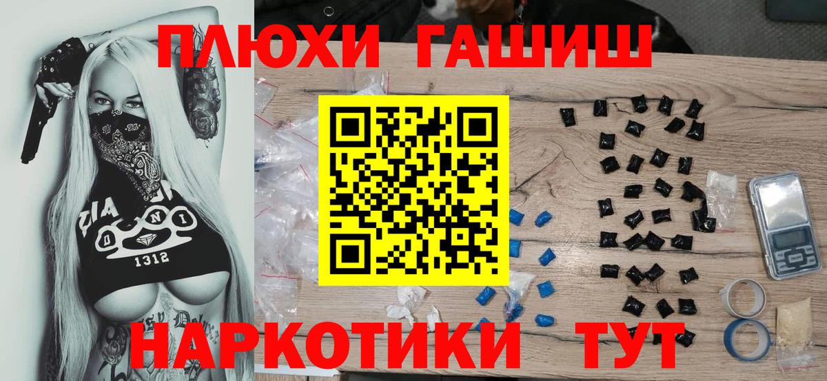 Новороссийск  ГАШИШ Premium  Гашиш гарик  ГАШ  Вход с VPN 