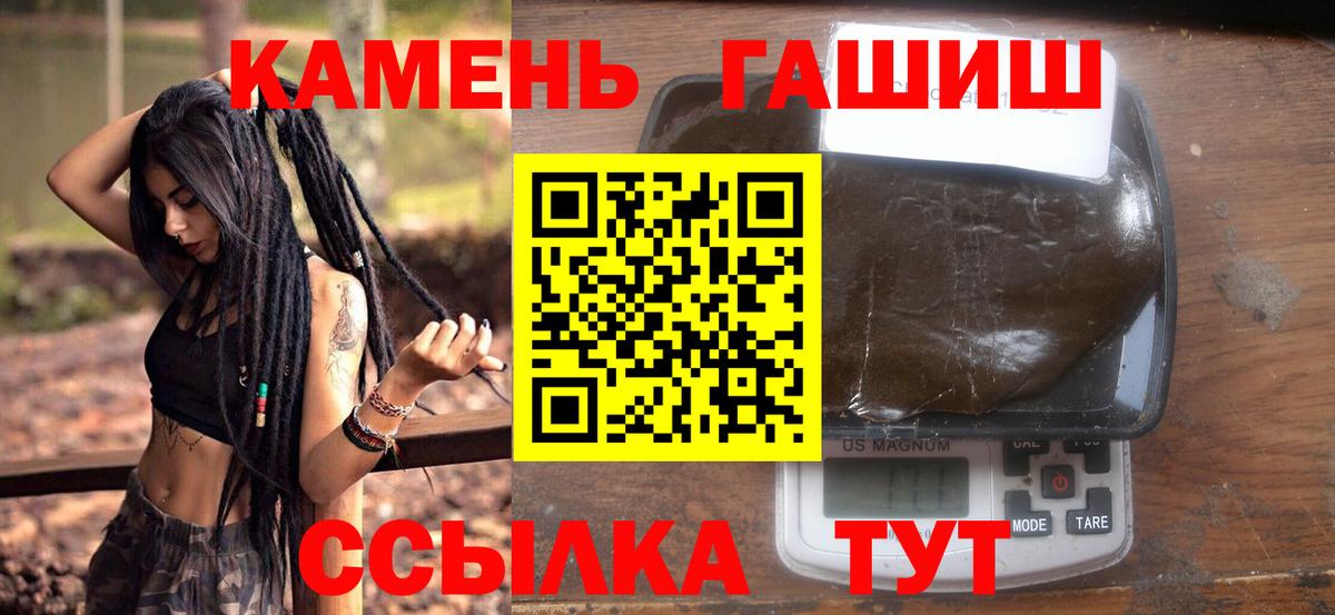 Гашиш Cannabis Новороссийск