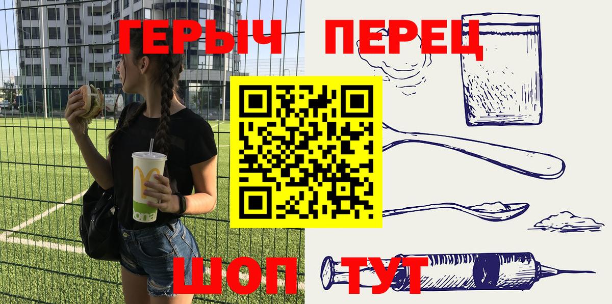 Новороссийск  Героин белый  Вход с VPN 