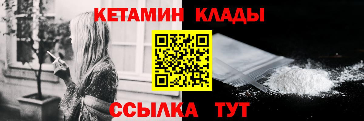 Новороссийск  Кетамин ketamine  MEGA как войти  Вход с VPN 