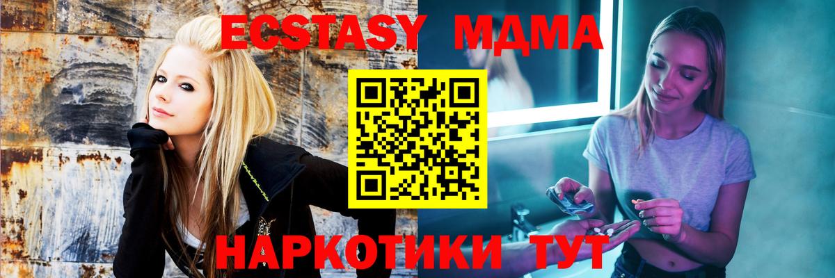 МДМА VHQ Новороссийск
