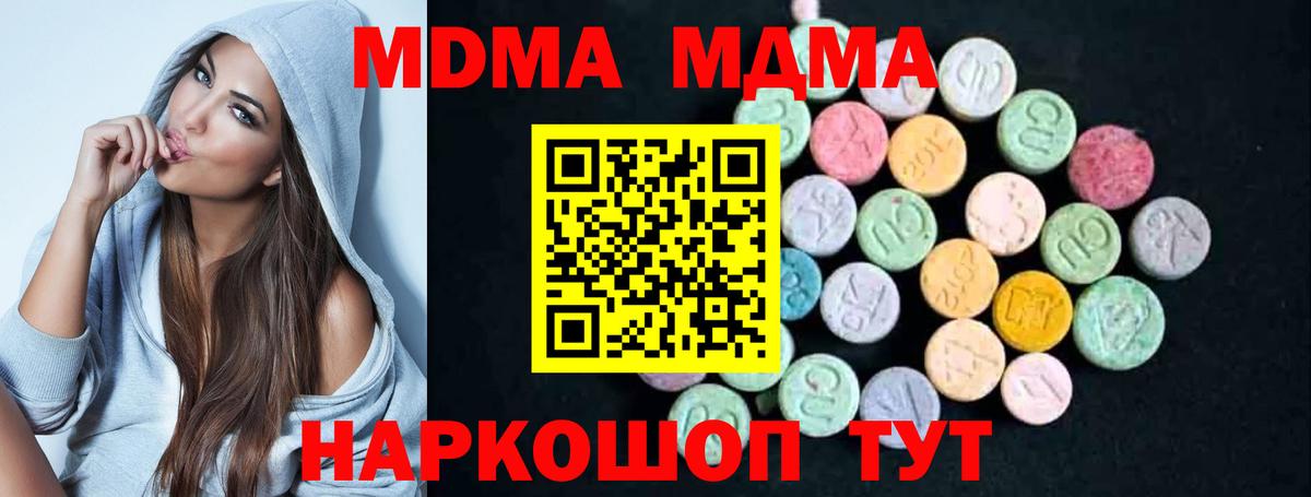 MDMA кристаллы  Вход с VPN  Новороссийск  MDMA кристаллы 