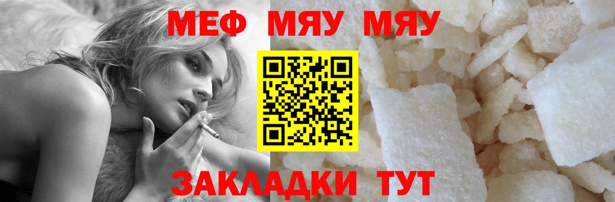 Мефедрон мука Новороссийск