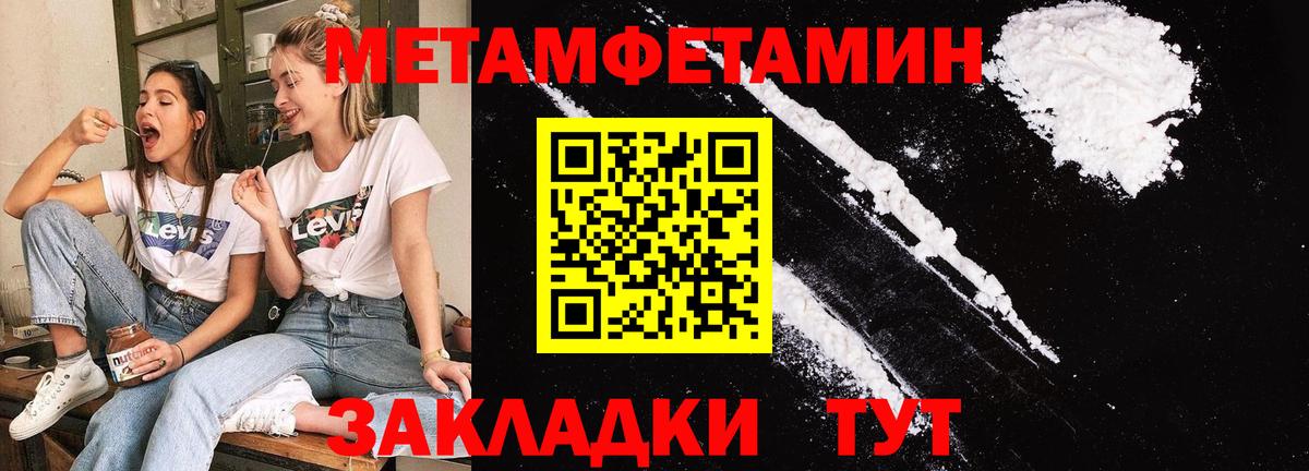 МЕТАМФЕТАМИН Декстрометамфетамин 99.9% Новороссийск
