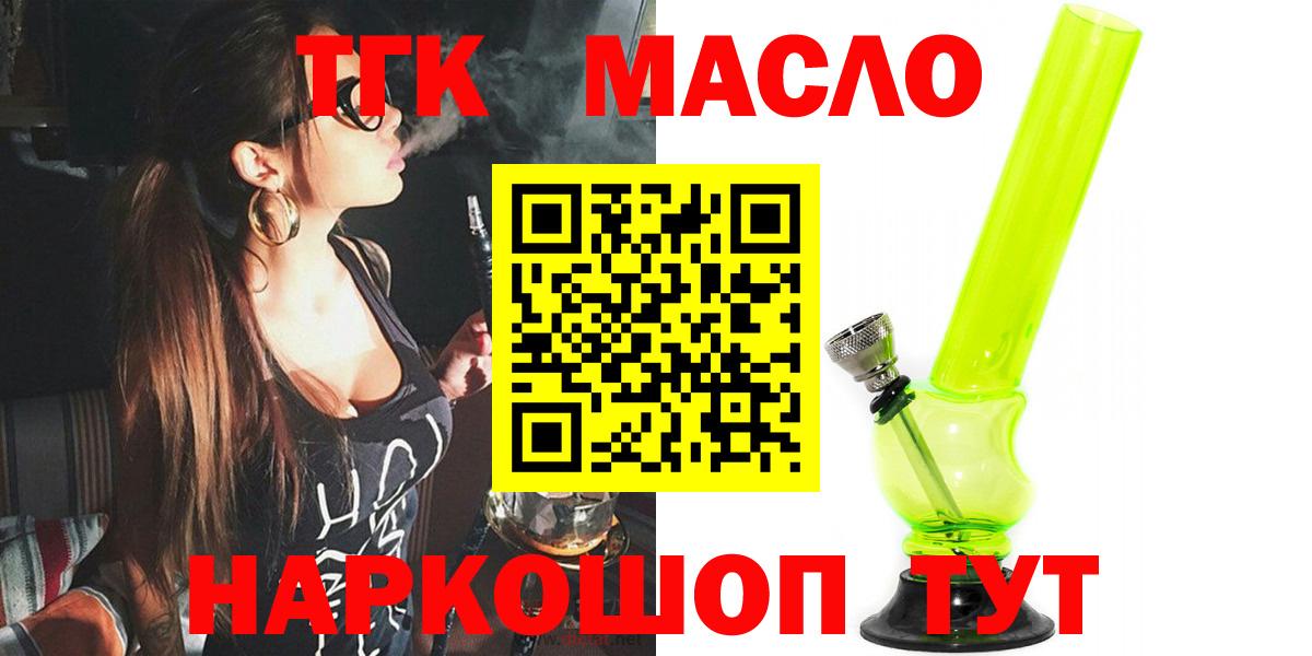 ТГК вейп Новороссийск