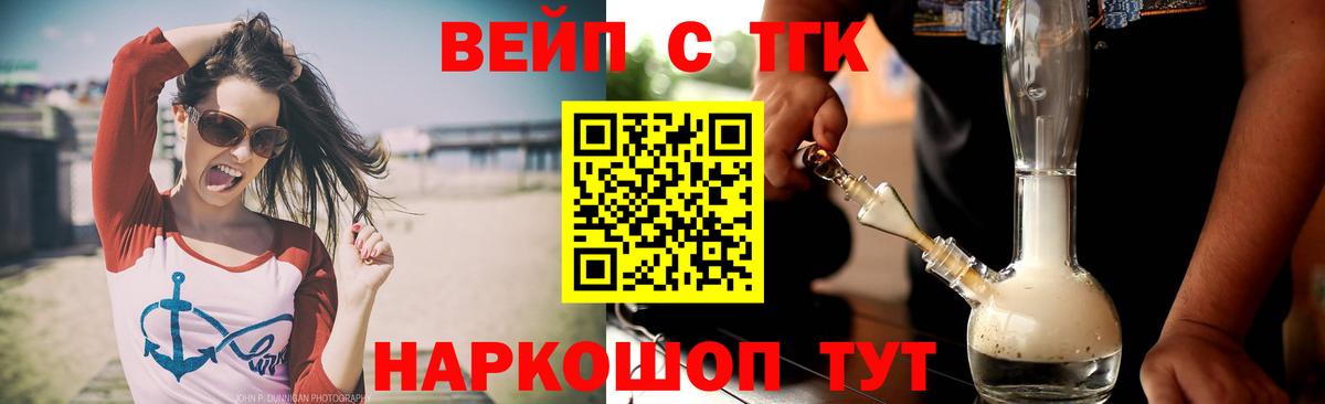 Дистиллят ТГК гашишное масло  Вход с VPN  закладки  Новороссийск 
