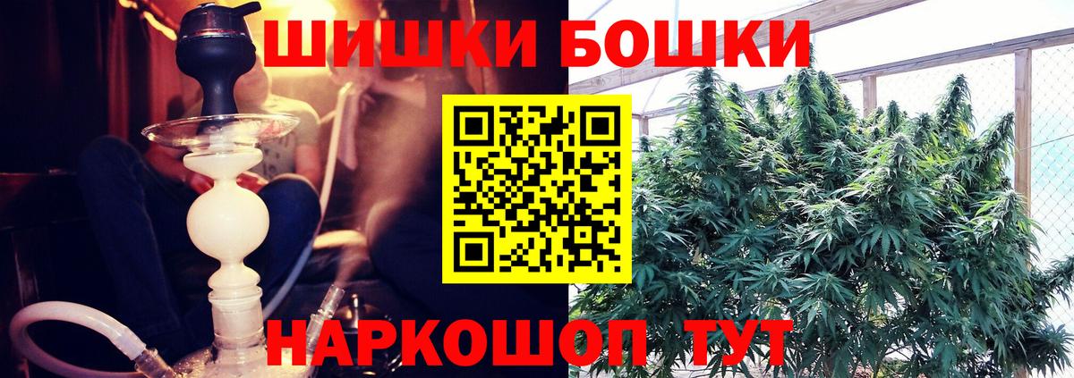 Шишки марихуана White Widow  Канабис MAZAR  Вход с VPN  Новороссийск 
